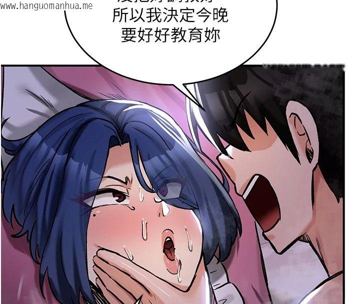 韩国漫画这一世我要开后宫韩漫_这一世我要开后宫-第24话-再次夜访母猪闺房在线免费阅读-韩国漫画-第99张图片