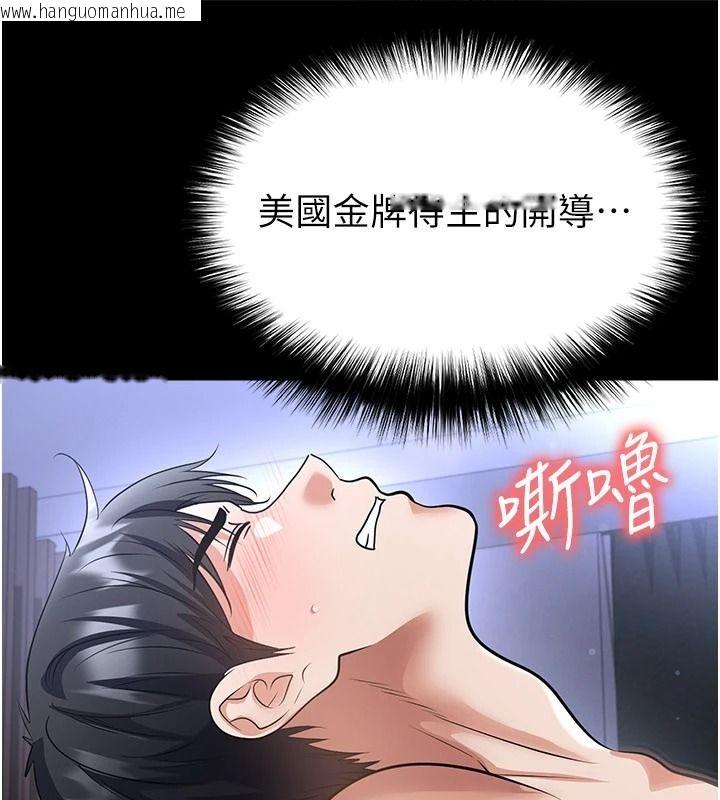 韩国漫画足球型男脱单指南韩漫_足球型男脱单指南-第80话-美国产乳牛的滋味在线免费阅读-韩国漫画-第102张图片