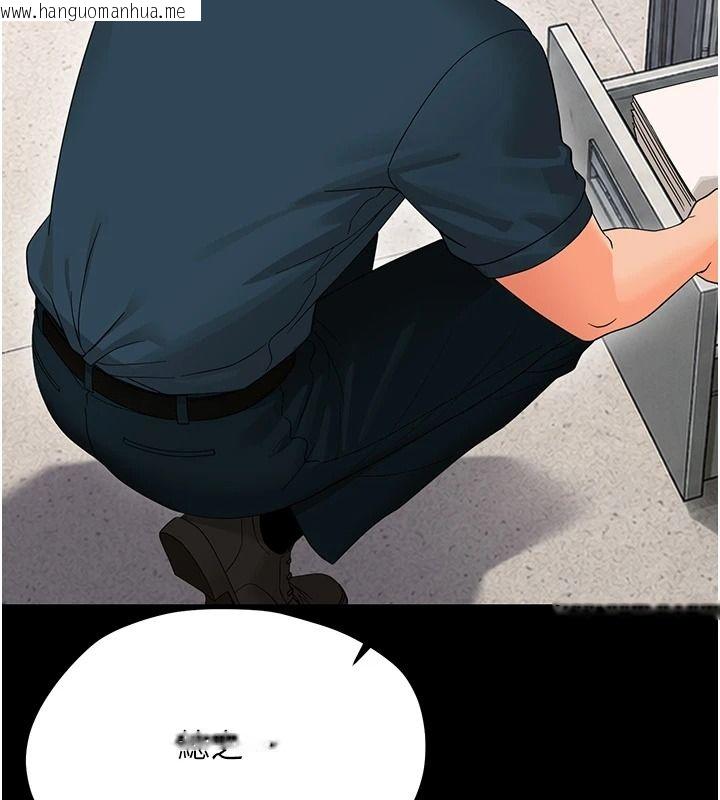 韩国漫画幼惑韩漫_幼惑-第45话-街边调教新宠物在线免费阅读-韩国漫画-第192张图片