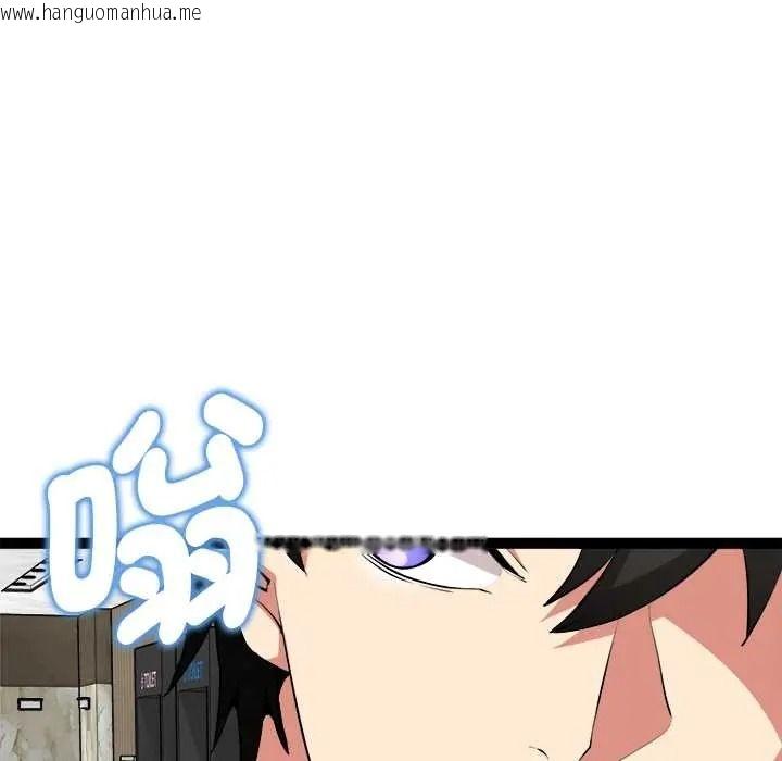 韩国漫画启动复仇系统/超真实征服游戏韩漫_启动复仇系统/超真实征服游戏-第38话在线免费阅读-韩国漫画-第18张图片