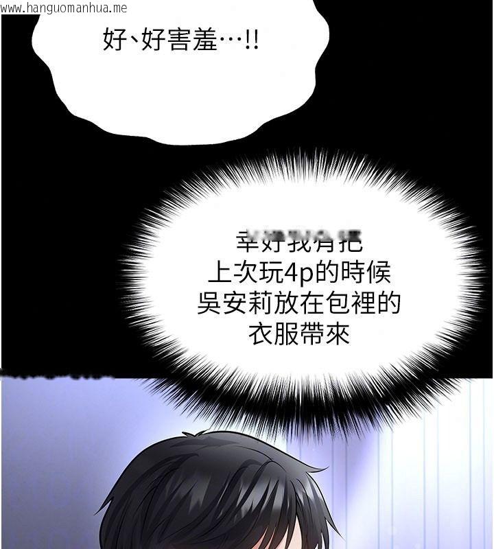 韩国漫画足球型男脱单指南韩漫_足球型男脱单指南-第80话-美国产乳牛的滋味在线免费阅读-韩国漫画-第132张图片