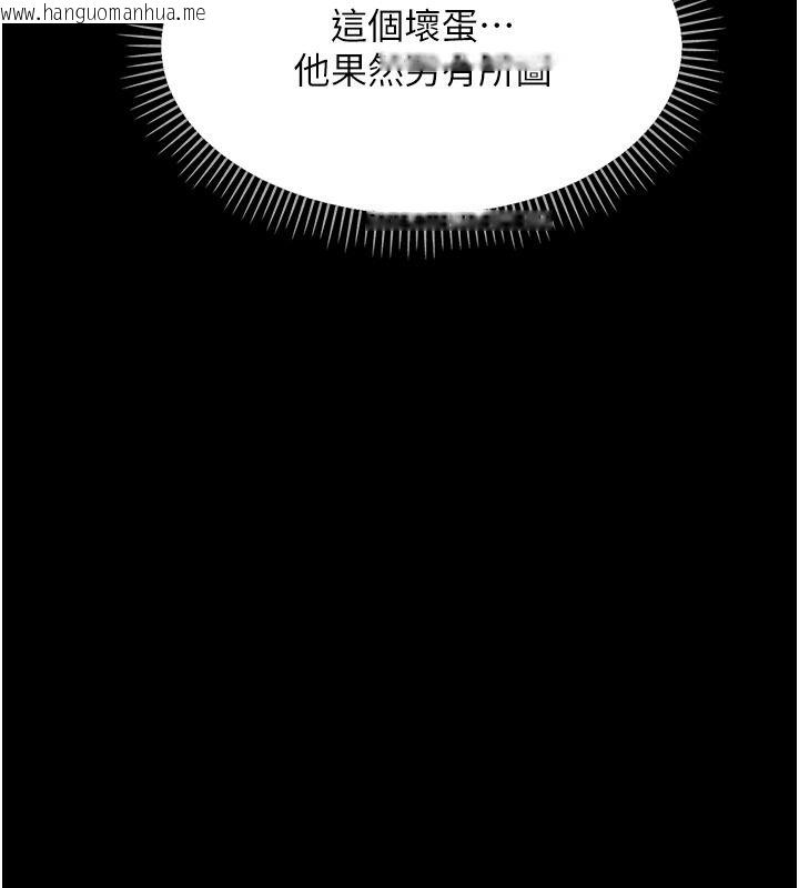 韩国漫画幼惑韩漫_幼惑-第45话-街边调教新宠物在线免费阅读-韩国漫画-第27张图片