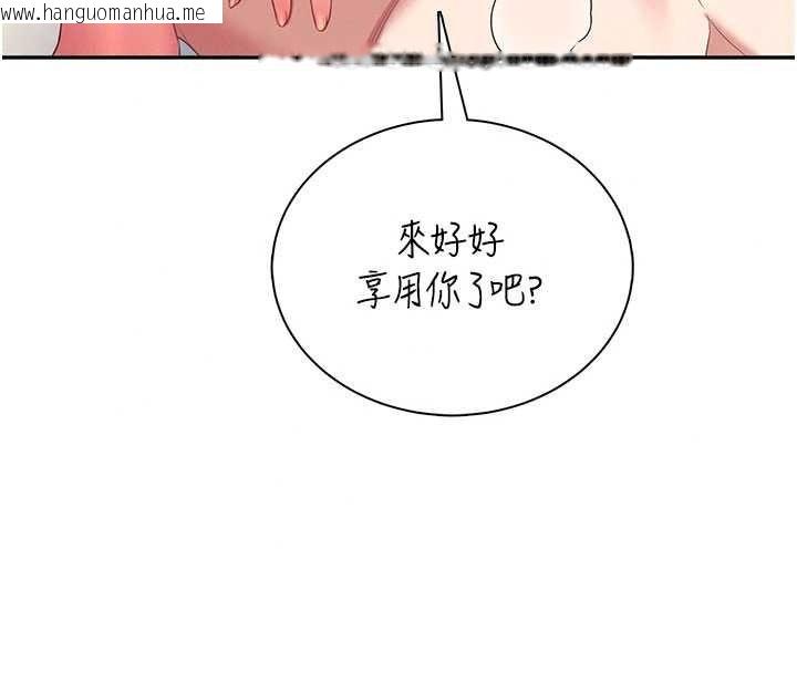 韩国漫画飞机杯女神连线中韩漫_飞机杯女神连线中-第79话-妳的身体让我失控在线免费阅读-韩国漫画-第148张图片