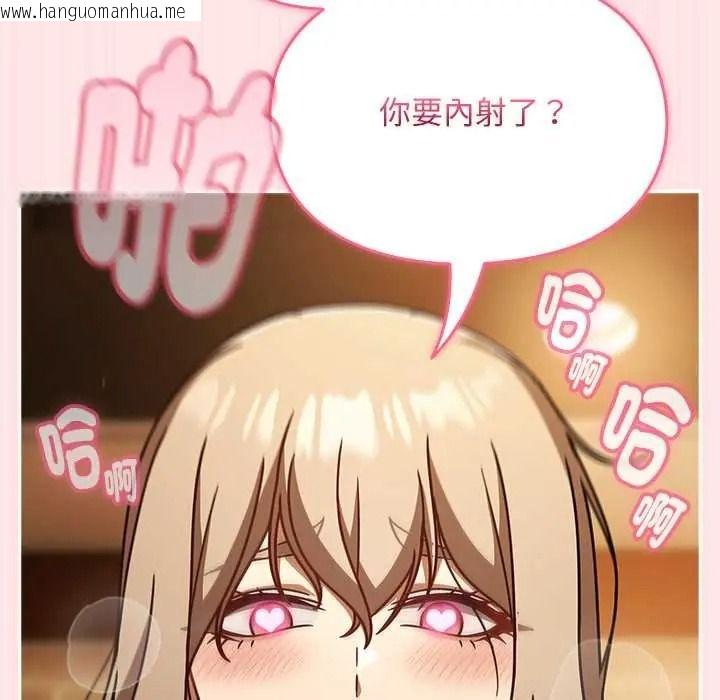 韩国漫画难忘的夏令营韩漫_难忘的夏令营-第5话在线免费阅读-韩国漫画-第130张图片