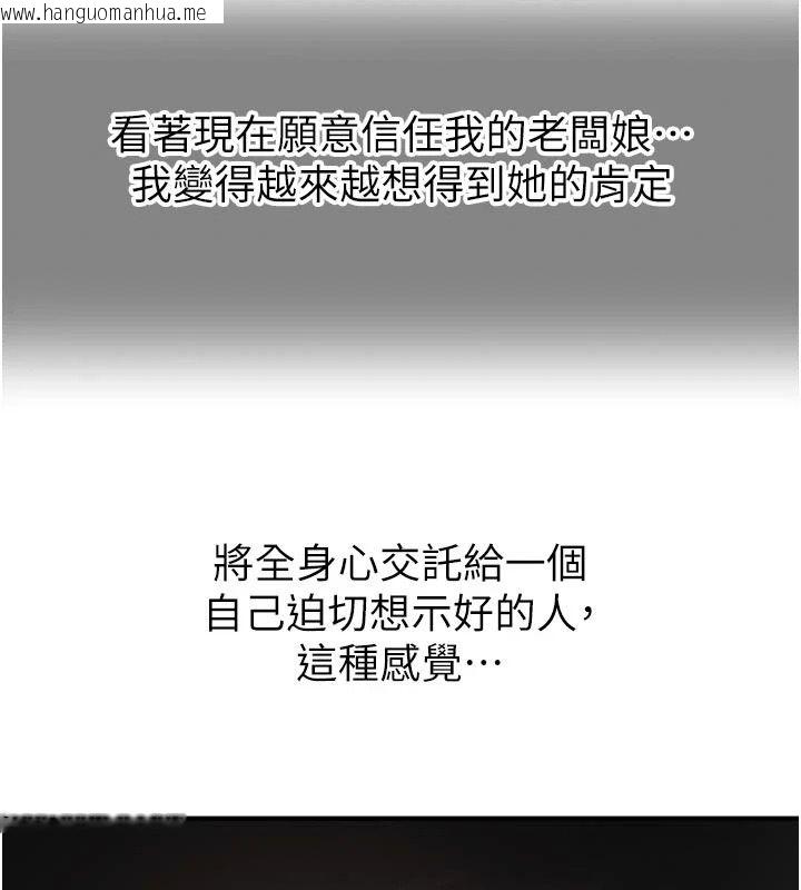 韩国漫画成人漫画取材课韩漫_成人漫画取材课-第18话-给冠佑的全新考验在线免费阅读-韩国漫画-第43张图片