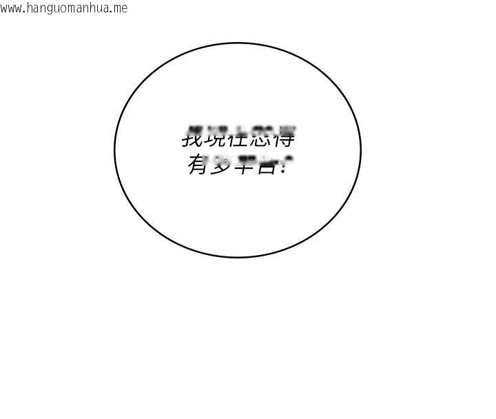 韩国漫画飞机杯女神连线中韩漫_飞机杯女神连线中-第79话-妳的身体让我失控在线免费阅读-韩国漫画-第66张图片