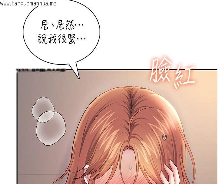 韩国漫画飞机杯女神连线中韩漫_飞机杯女神连线中-第79话-妳的身体让我失控在线免费阅读-韩国漫画-第50张图片