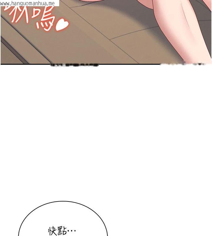 韩国漫画飞机杯女神连线中韩漫_飞机杯女神连线中-第79话-妳的身体让我失控在线免费阅读-韩国漫画-第3张图片