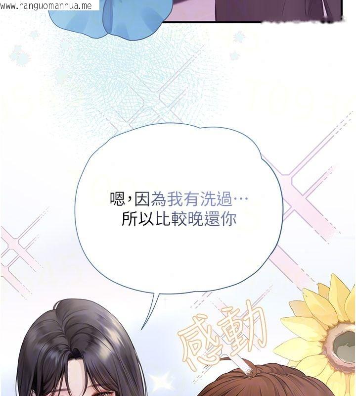 韩国漫画理想型演算法韩漫_理想型演算法-第13话-疑为清洁口交证据在线免费阅读-韩国漫画-第103张图片