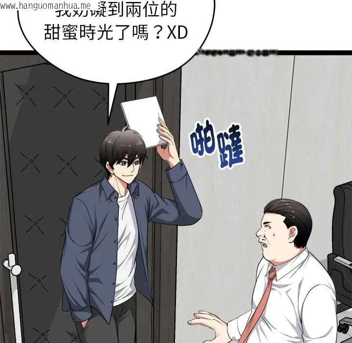 韩国漫画启动复仇系统/超真实征服游戏韩漫_启动复仇系统/超真实征服游戏-第38话在线免费阅读-韩国漫画-第119张图片