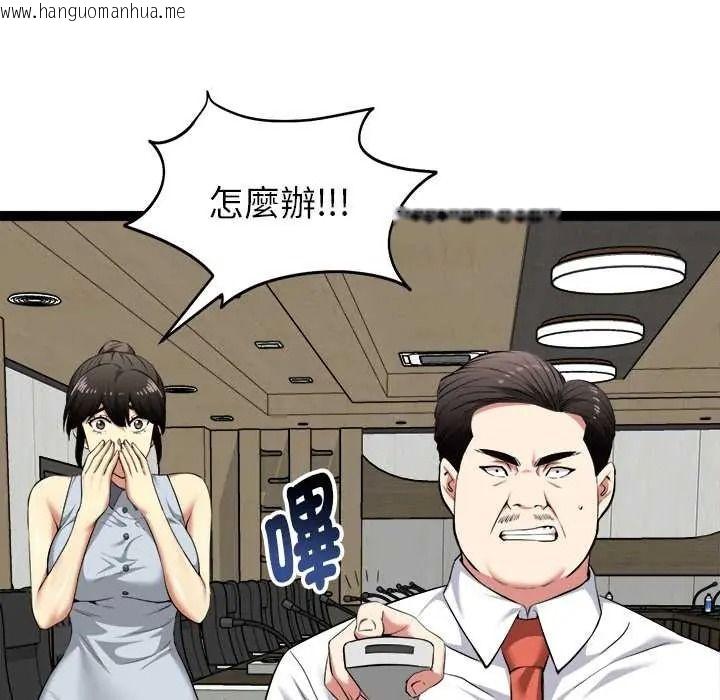 韩国漫画启动复仇系统/超真实征服游戏韩漫_启动复仇系统/超真实征服游戏-第38话在线免费阅读-韩国漫画-第108张图片