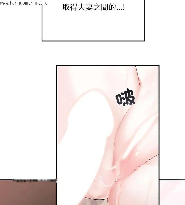 韩国漫画立志当VJ的娇妻韩漫_立志当VJ的娇妻-第5话在线免费阅读-韩国漫画-第58张图片