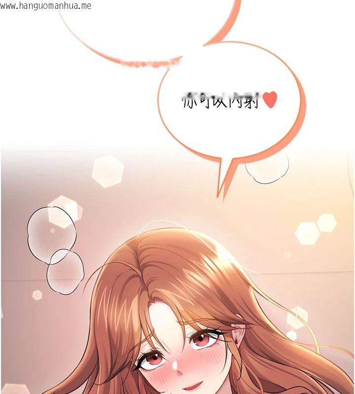 韩国漫画飞机杯女神连线中韩漫_飞机杯女神连线中-第79话-妳的身体让我失控在线免费阅读-韩国漫画-第59张图片