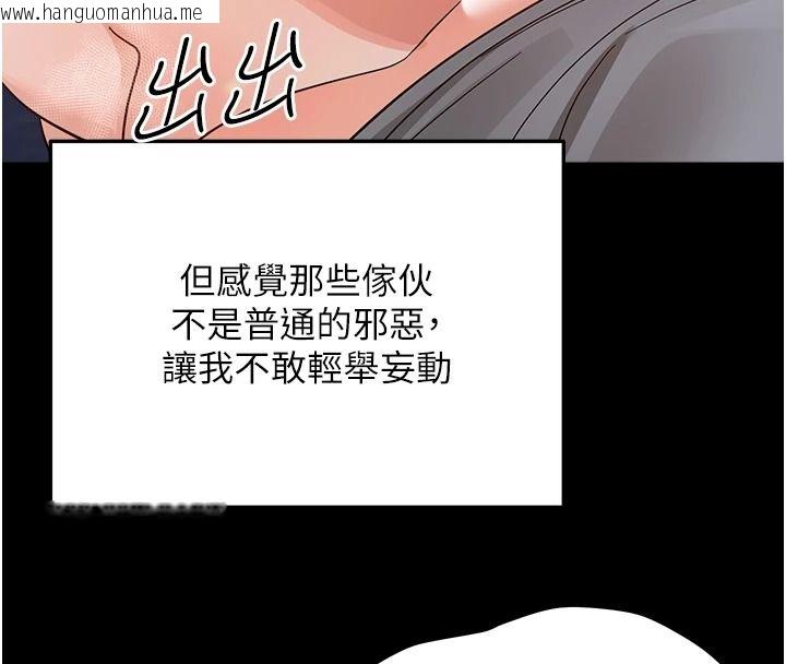 韩国漫画幼惑韩漫_幼惑-第45话-街边调教新宠物在线免费阅读-韩国漫画-第79张图片