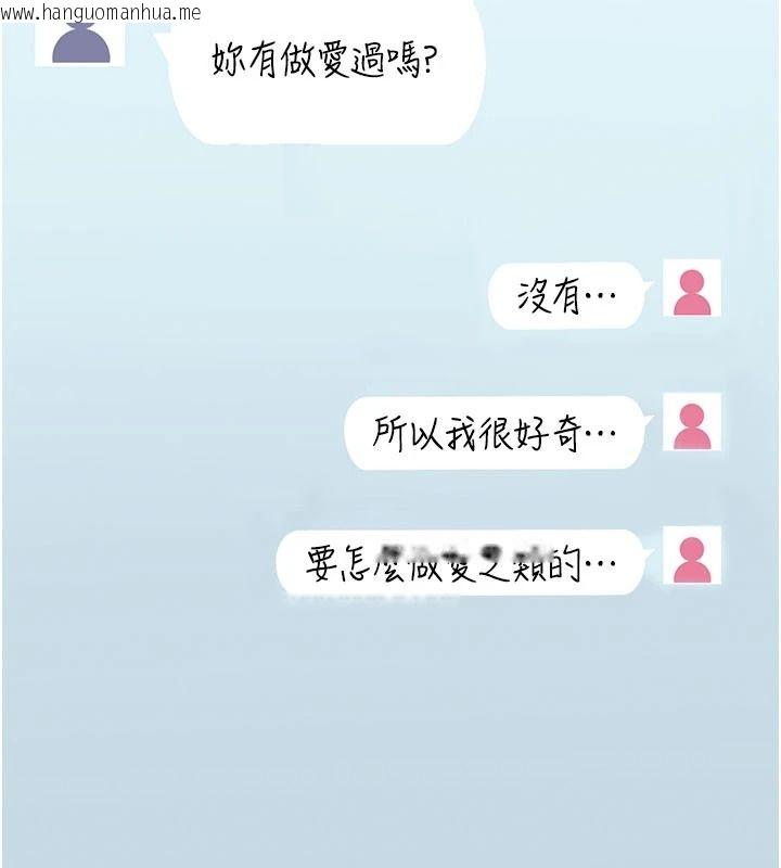 韩国漫画欲望入门课韩漫_欲望入门课-第1话-好想知道做爱的感觉在线免费阅读-韩国漫画-第193张图片