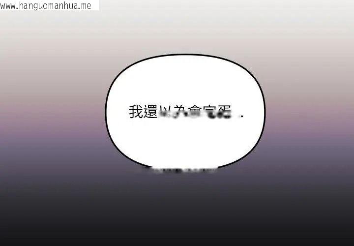 韩国漫画立志当VJ的娇妻韩漫_立志当VJ的娇妻-第5话在线免费阅读-韩国漫画-第110张图片