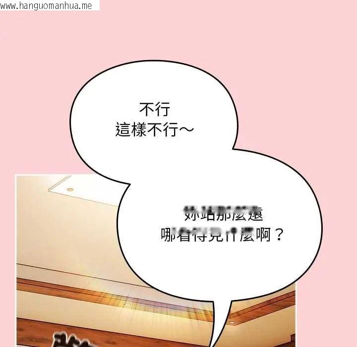 韩国漫画难忘的夏令营韩漫_难忘的夏令营-第2话在线免费阅读-韩国漫画-第40张图片