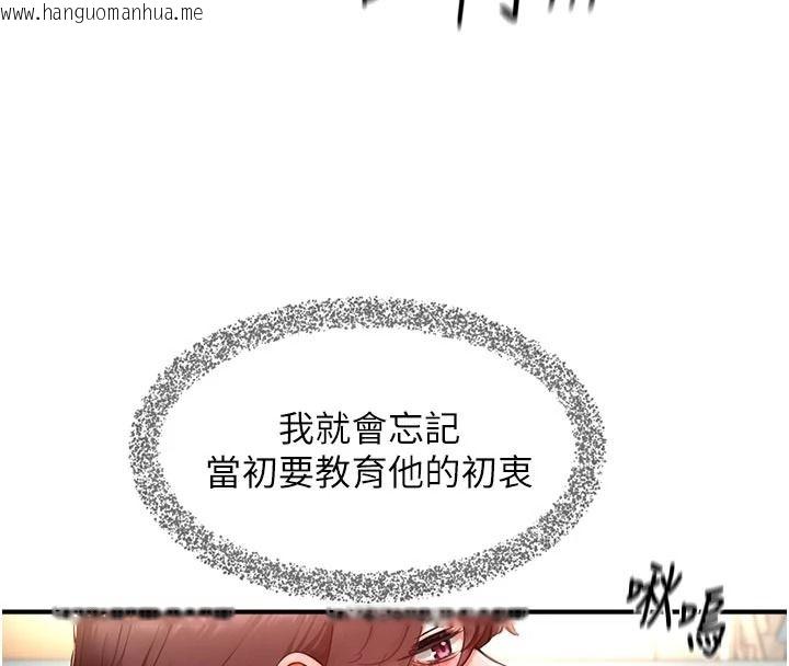 韩国漫画成人漫画取材课韩漫_成人漫画取材课-第18话-给冠佑的全新考验在线免费阅读-韩国漫画-第79张图片