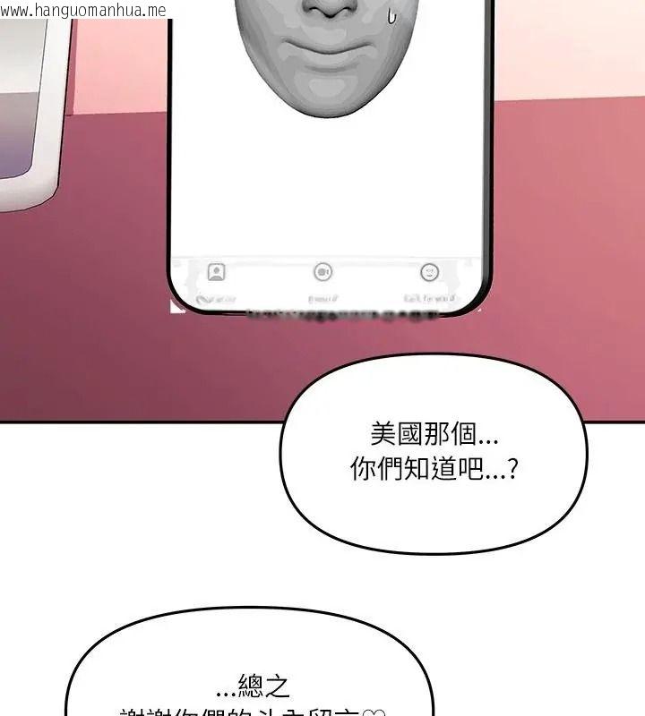 韩国漫画立志当VJ的娇妻韩漫_立志当VJ的娇妻-第5话在线免费阅读-韩国漫画-第160张图片