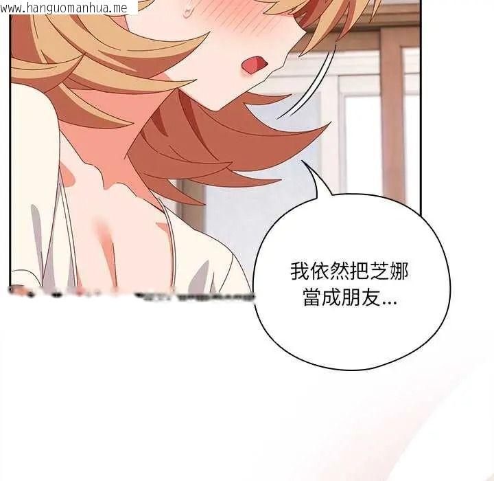 韩国漫画与众不同的兄妹/我家的掌上明珠韩漫_与众不同的兄妹/我家的掌上明珠-第63话在线免费阅读-韩国漫画-第55张图片