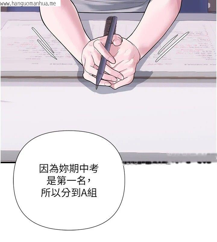 韩国漫画理想型演算法韩漫_理想型演算法-第13话-疑为清洁口交证据在线免费阅读-韩国漫画-第160张图片