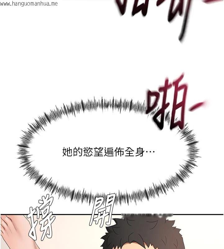 韩国漫画顶加套房的春天韩漫_顶加套房的春天-第83话-阿姨的真心话在线免费阅读-韩国漫画-第103张图片