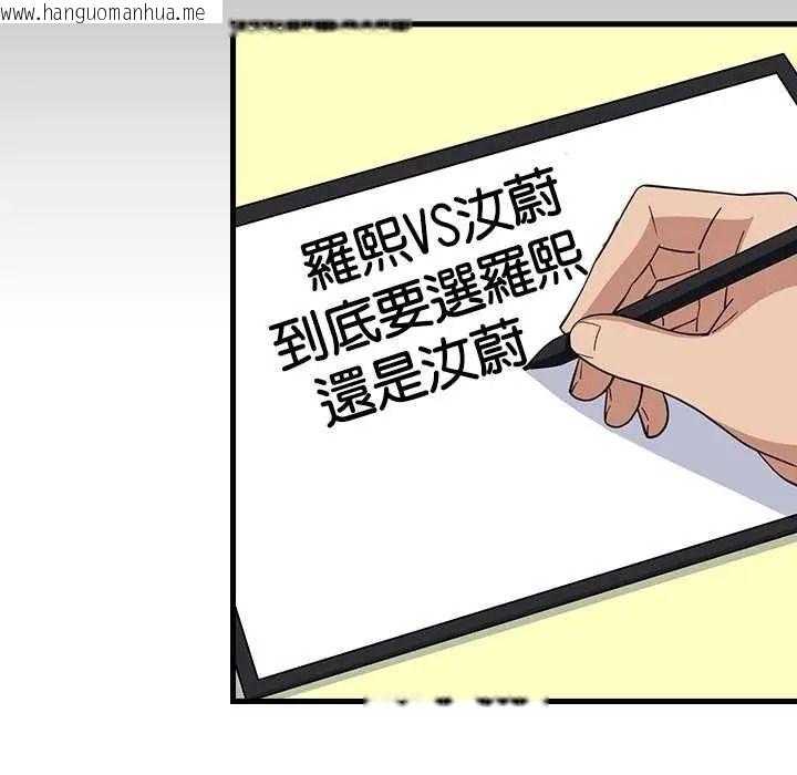 韩国漫画难缠姐妹偏要和我同居/家教住我家韩漫_难缠姐妹偏要和我同居/家教住我家-第111话在线免费阅读-韩国漫画-第40张图片