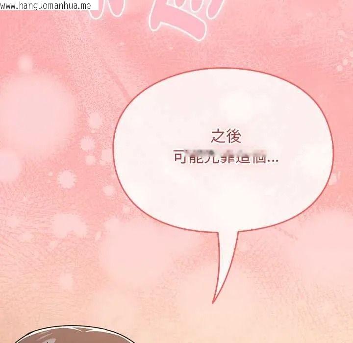 韩国漫画难忘的夏令营韩漫_难忘的夏令营-第1话在线免费阅读-韩国漫画-第139张图片
