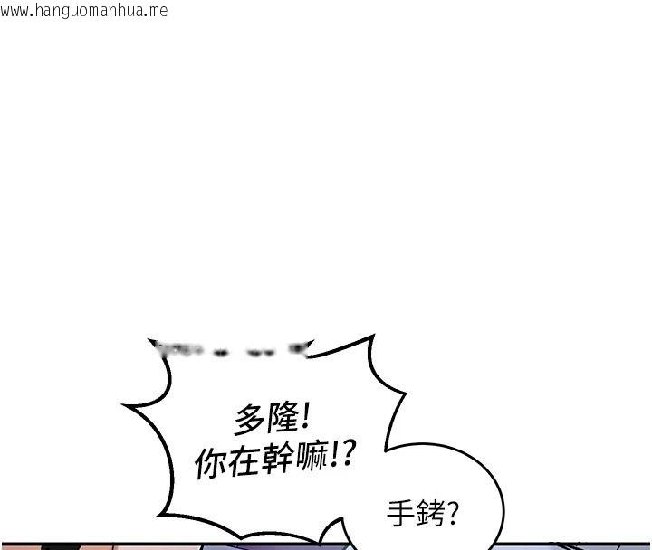 韩国漫画这一世我要开后宫韩漫_这一世我要开后宫-第24话-再次夜访母猪闺房在线免费阅读-韩国漫画-第93张图片