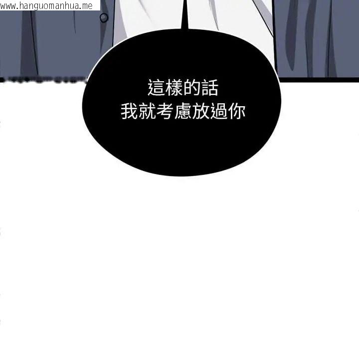 韩国漫画启动复仇系统/超真实征服游戏韩漫_启动复仇系统/超真实征服游戏-第38话在线免费阅读-韩国漫画-第163张图片