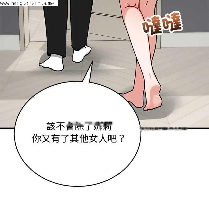 韩国漫画魔法少女退役后韩漫_魔法少女退役后-第33话在线免费阅读-韩国漫画-第99张图片