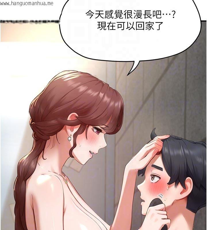 韩国漫画成人漫画取材课韩漫_成人漫画取材课-第18话-给冠佑的全新考验在线免费阅读-韩国漫画-第95张图片