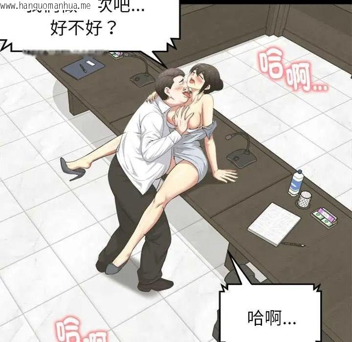韩国漫画启动复仇系统/超真实征服游戏韩漫_启动复仇系统/超真实征服游戏-第38话在线免费阅读-韩国漫画-第103张图片