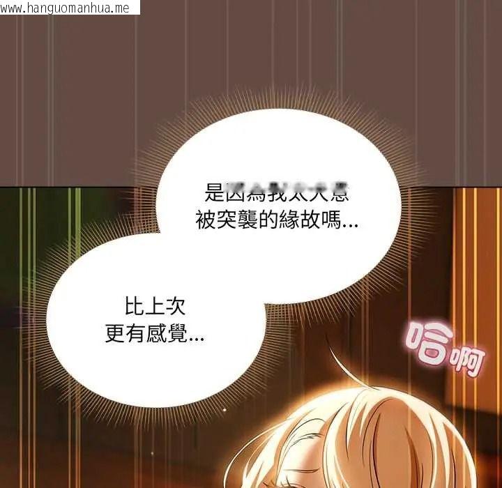 韩国漫画客制化诱惑韩漫_客制化诱惑-第11话在线免费阅读-韩国漫画-第167张图片