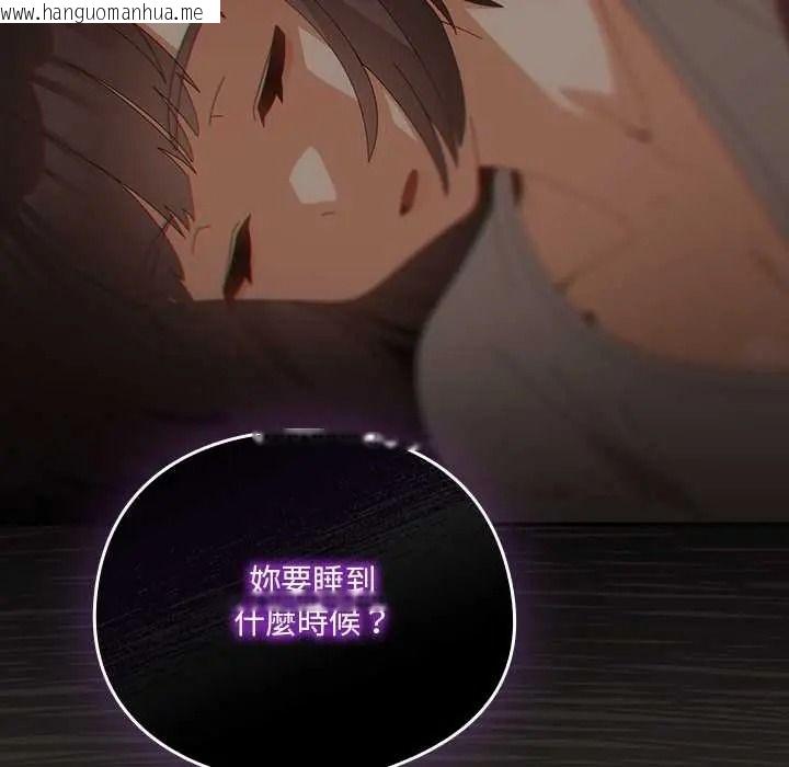 韩国漫画与众不同的兄妹/我家的掌上明珠韩漫_与众不同的兄妹/我家的掌上明珠-第63话在线免费阅读-韩国漫画-第119张图片