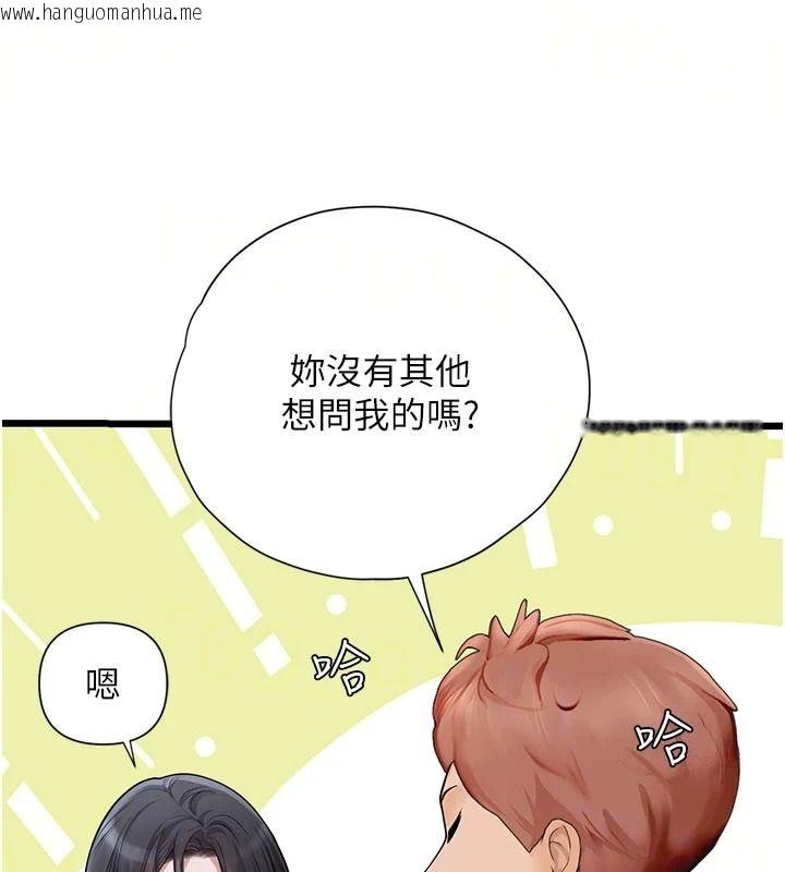 韩国漫画理想型演算法韩漫_理想型演算法-第13话-疑为清洁口交证据在线免费阅读-韩国漫画-第24张图片
