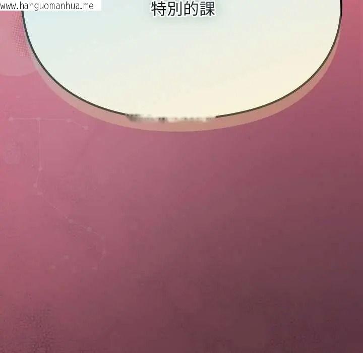 韩国漫画难忘的夏令营韩漫_难忘的夏令营-第3话在线免费阅读-韩国漫画-第166张图片