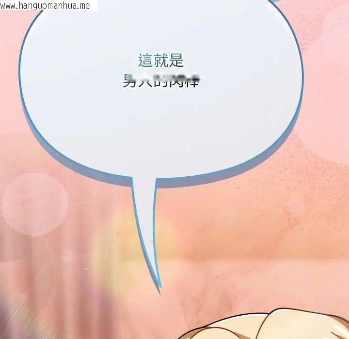 韩国漫画难忘的夏令营韩漫_难忘的夏令营-第2话在线免费阅读-韩国漫画-第47张图片