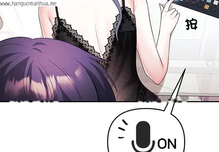 韩国漫画立志当VJ的娇妻韩漫_立志当VJ的娇妻-第5话在线免费阅读-韩国漫画-第23张图片