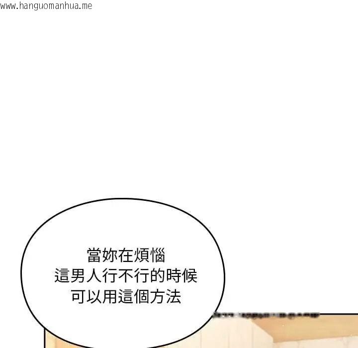 韩国漫画难忘的夏令营韩漫_难忘的夏令营-第1话在线免费阅读-韩国漫画-第65张图片