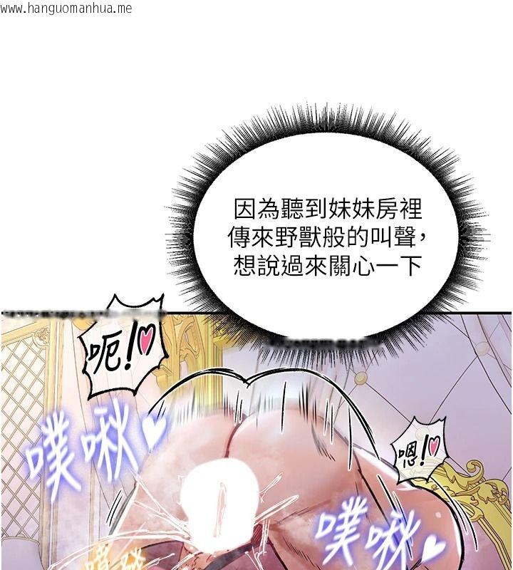 韩国漫画这一世我要开后宫韩漫_这一世我要开后宫-第24话-再次夜访母猪闺房在线免费阅读-韩国漫画-第121张图片