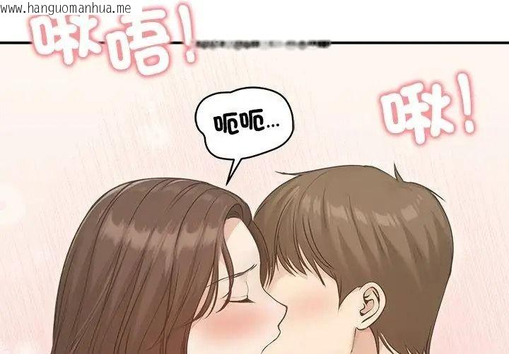 韩国漫画老婆卷款潜逃后韩漫_老婆卷款潜逃后-第75话在线免费阅读-韩国漫画-第71张图片
