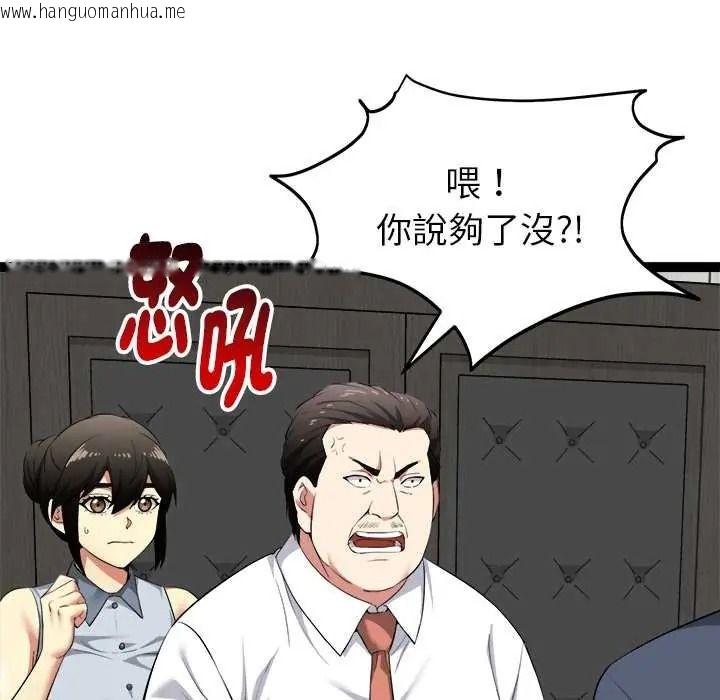 韩国漫画启动复仇系统/超真实征服游戏韩漫_启动复仇系统/超真实征服游戏-第38话在线免费阅读-韩国漫画-第125张图片