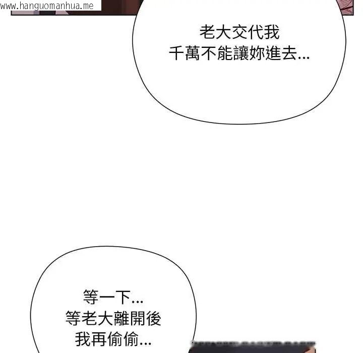 韩国漫画小姐由我来守护韩漫_小姐由我来守护-第37话在线免费阅读-韩国漫画-第83张图片
