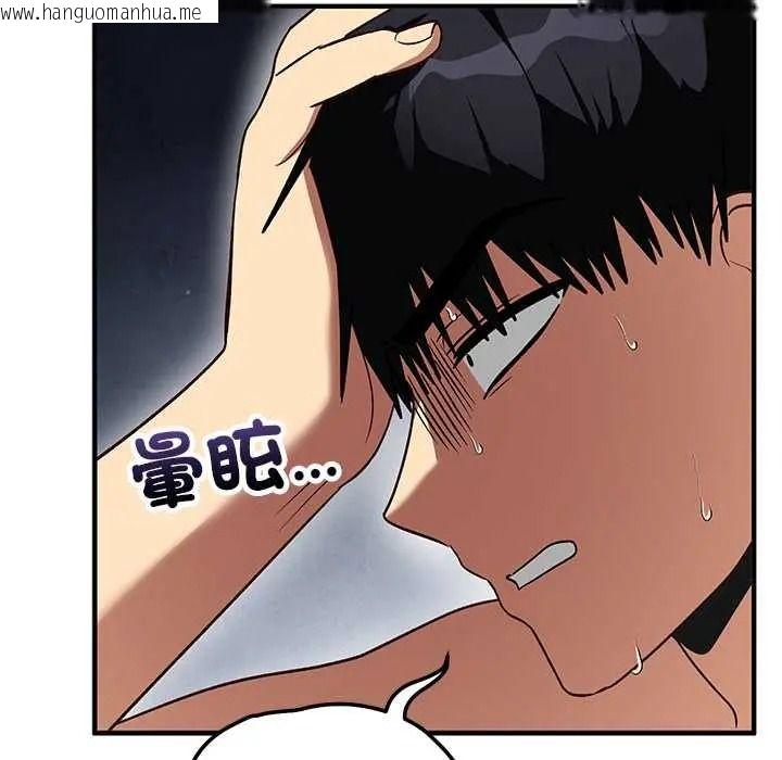 韩国漫画魔法少女退役后韩漫_魔法少女退役后-第33话在线免费阅读-韩国漫画-第19张图片