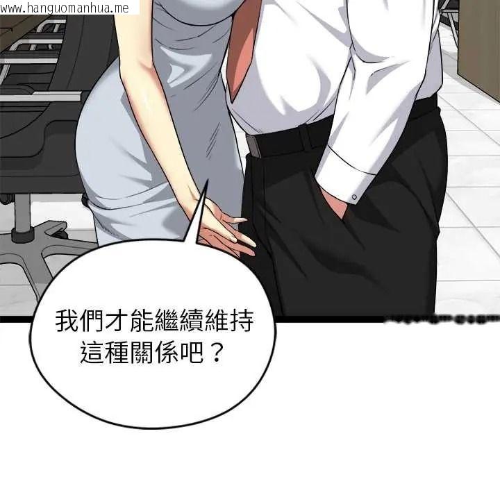 韩国漫画启动复仇系统/超真实征服游戏韩漫_启动复仇系统/超真实征服游戏-第38话在线免费阅读-韩国漫画-第81张图片