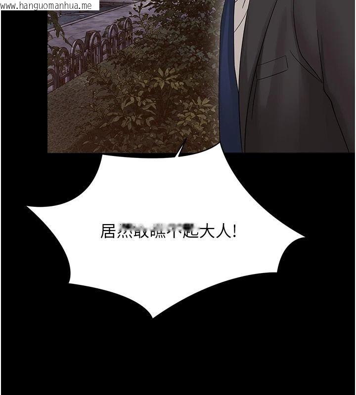 韩国漫画幼惑韩漫_幼惑-第45话-街边调教新宠物在线免费阅读-韩国漫画-第140张图片