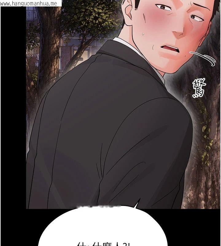 韩国漫画幼惑韩漫_幼惑-第45话-街边调教新宠物在线免费阅读-韩国漫画-第125张图片