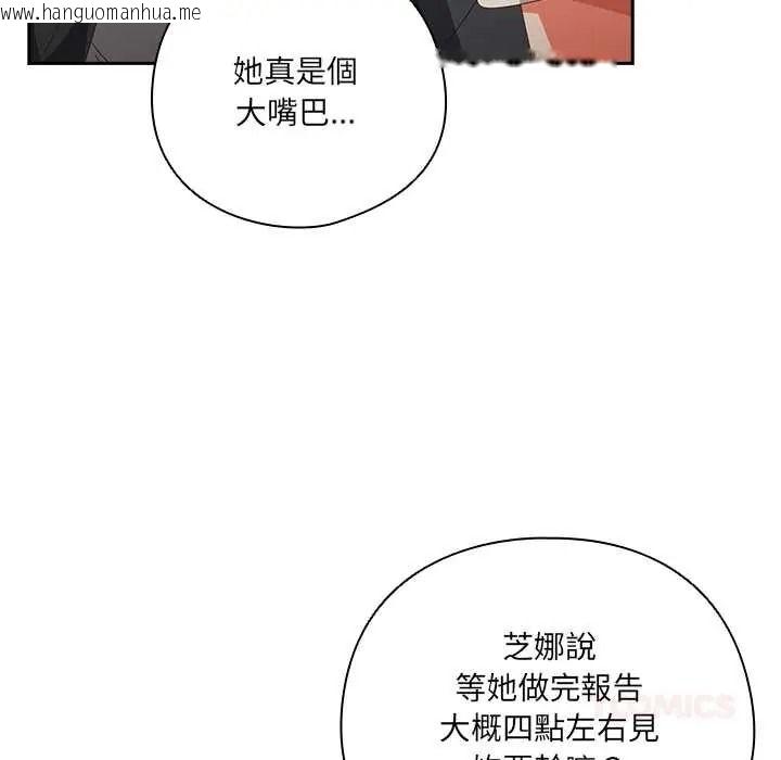 韩国漫画与众不同的兄妹/我家的掌上明珠韩漫_与众不同的兄妹/我家的掌上明珠-第63话在线免费阅读-韩国漫画-第21张图片