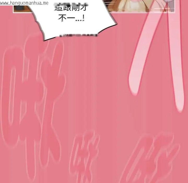 韩国漫画难忘的夏令营韩漫_难忘的夏令营-第2话在线免费阅读-韩国漫画-第107张图片